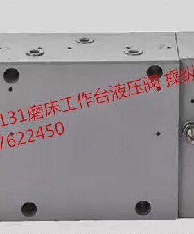 外圆磨床M131W磨床操纵箱上海131.陕西131磨床操纵阀