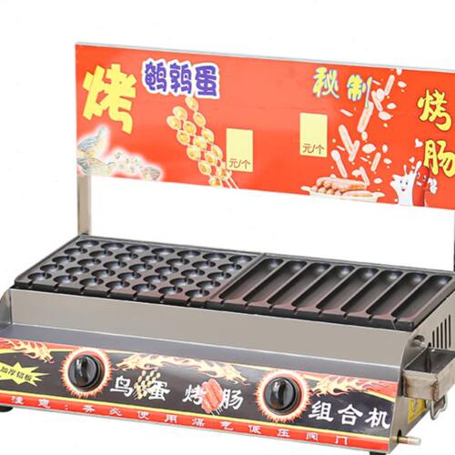 商用燃煤气摆摊脆皮淀粉烤肠机香肠烤火腿烤鸟蛋机鹌鹑蛋串蛋堡炉