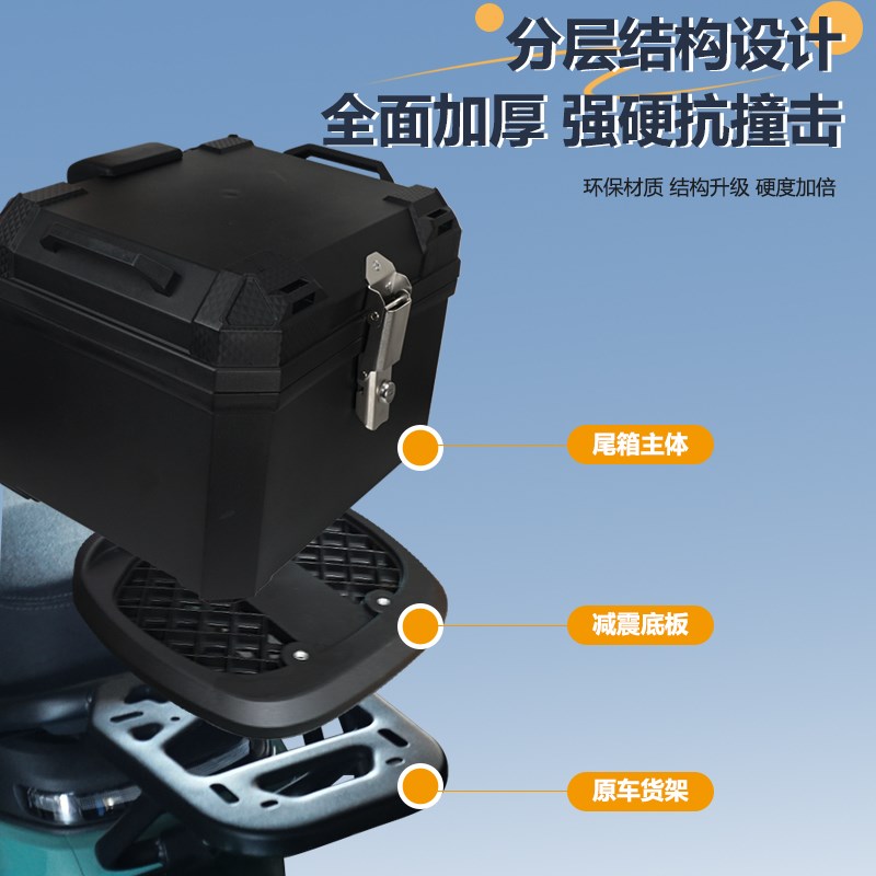 电动车45升57大容量苍穹摩托车储物箱九号nzN外卖箱后备箱mz后尾