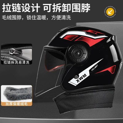 电动车头盔男女士新国标半盔双镜片带围脖四季通用T冬季保暖安全