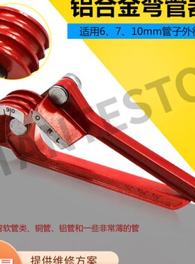 电喷汽修油管铜管三合一手动弯管器 适用6mm 8mm 10mm三槽??