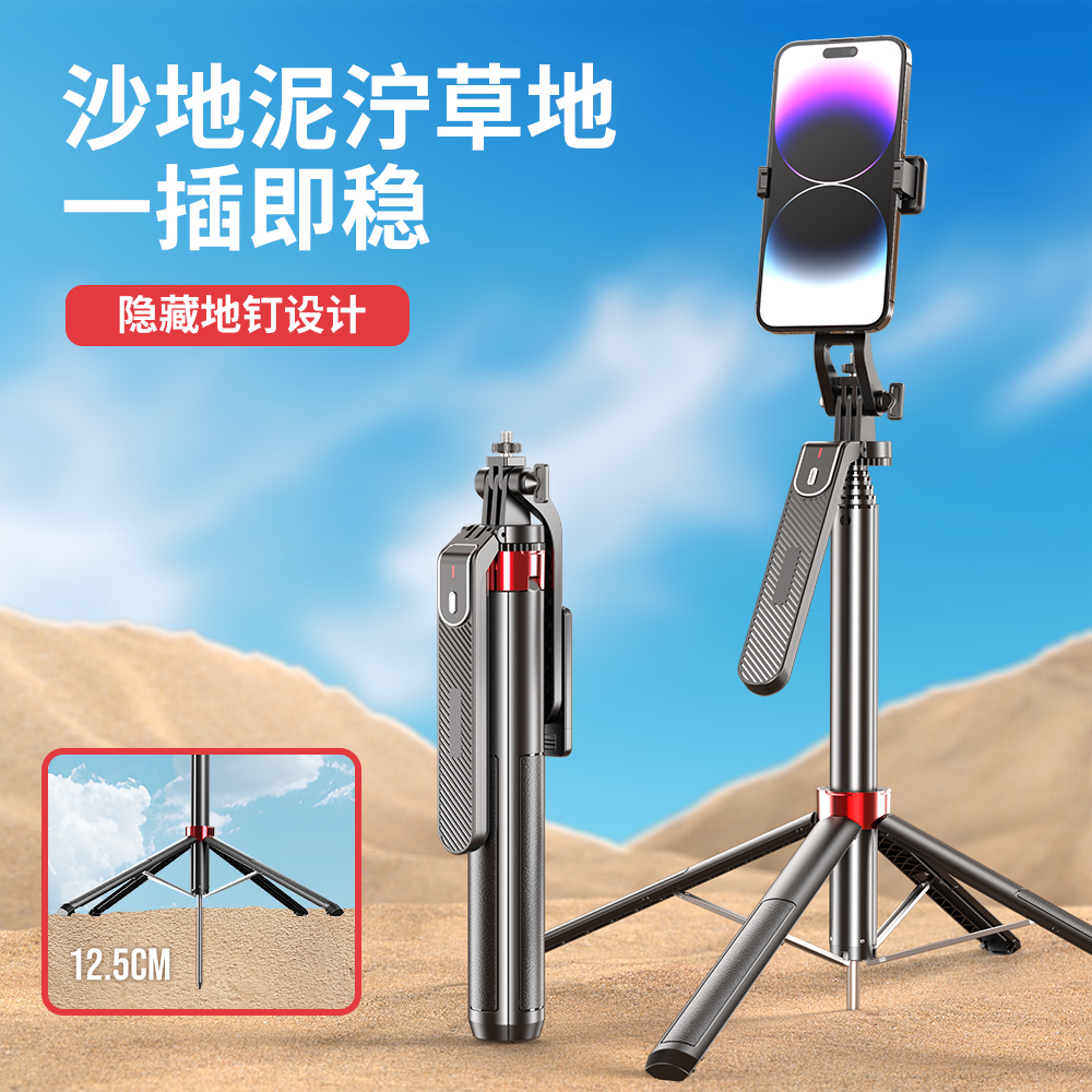 2024新款手机自拍杆地钉四脚直播支架遥控器360度旋转落地户外旅