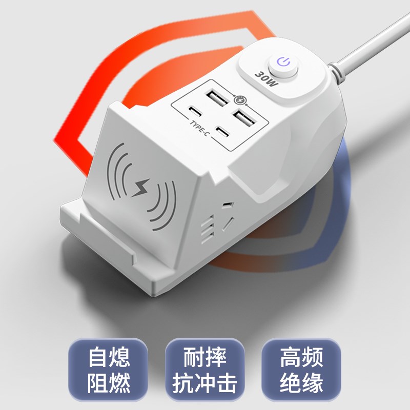 快充30W多功能牛插座无线充电USB插排多孔充电两用插线板智能办公
