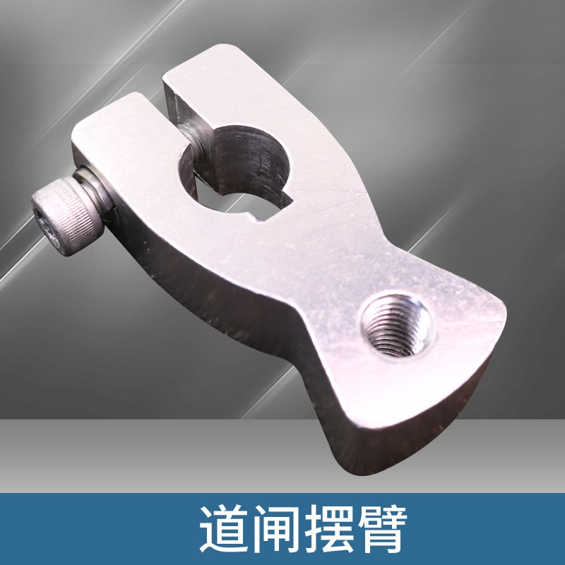 道闸机拐臂五金配件摆臂连杆机芯停车场设备