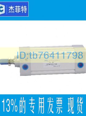 JPC杰菲特方型气缸GPM32/40/50/63-25-50-75-100-125-150-175-200