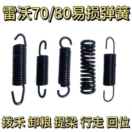 雷沃RG70/80收割机原厂配件雷沃收割机全车常用弹簧易损弹簧加粗 - 封面