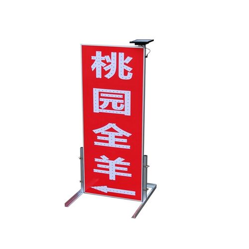 定制户外立式单排超薄太阳能电子灯箱发光字牌移动广告牌夜光牌