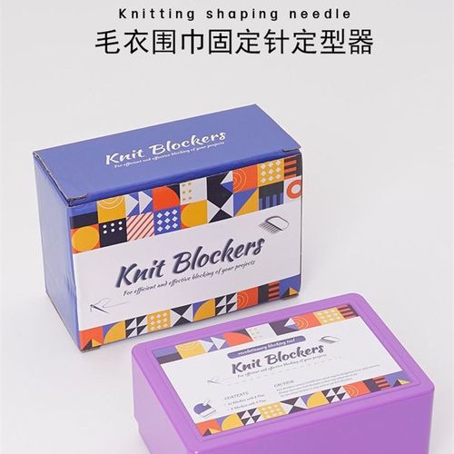 毛衣围巾固定针定型器DIY编织工具披肩毛衣定型排针编织定型针