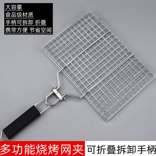 多功能烧烤网夹烤鱼夹商用蔬菜夹子用品烤肉篦子网片网架烧烤工具