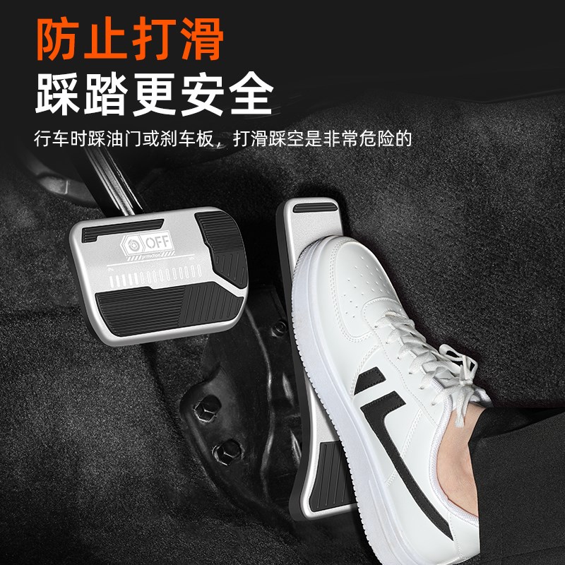 适用于领克cZ20汽车油门刹车踏板改装车内脚踏板内饰防滑装饰用品