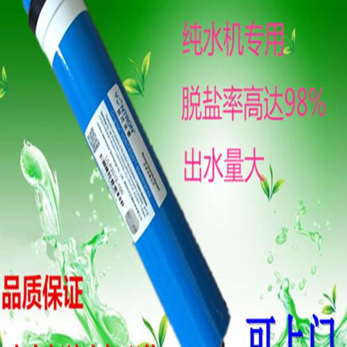 10-40升超纯水机专用RO膜反渗透膜实验室生化仪水机耗材滤芯水柱