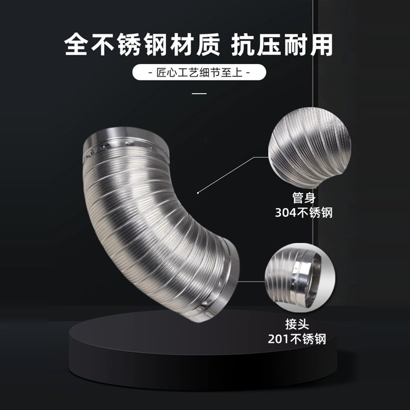 304不锈钢波纹管软管金属通风管道除尘管排气扇浴霸油烟机排烟管
