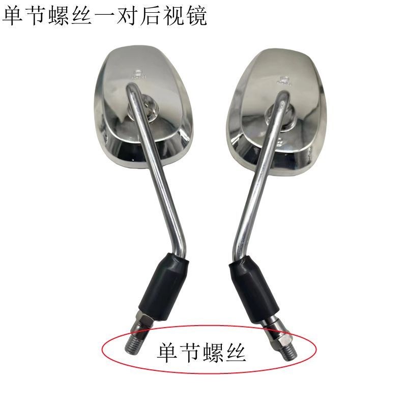 适用太子机车国四新款GN125-3F HJ125-8QE-8F后照镜反光镜