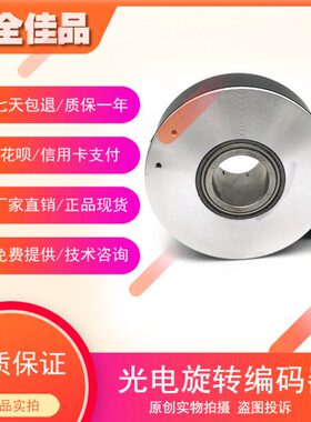 SZN35-2500RF-30T工业自动化控制内孔35mm光电旋转编码器