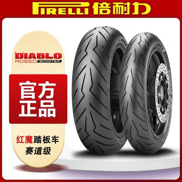 倍耐力紅魔半熱熔輪胎110 70 12