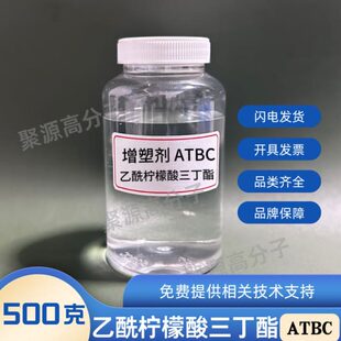 增塑剂DOP ATBC 环烷油 石蜡油 TBC TP95 TOTM DOS DOTP DINCH