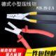 PZ0.25 2.5 PZ1.5 管型 PZ10 针型冷压端子压线钳PZ.0.5