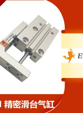 EMC亿太诺精密滑台EXH6/10/16/20-5/10S/15/20/25/30/40/50S/60S