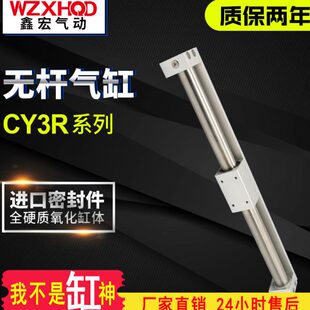 磁偶式 300 800 滑台长行程 200 500 100 CY1R40 无杆气缸CY3R 400