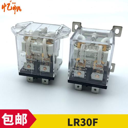 LEF瑞雷继电器 大功率继电器 中间继电器 LR30F-2Z 带铁支架