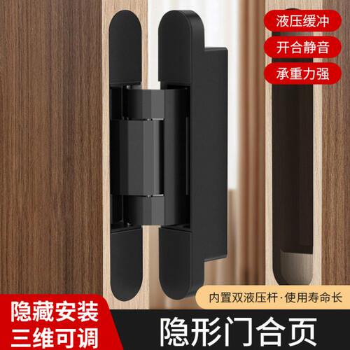 隐形门十字铰链家具木门暗藏式折叠合页三维可调外开荷叶五金配件