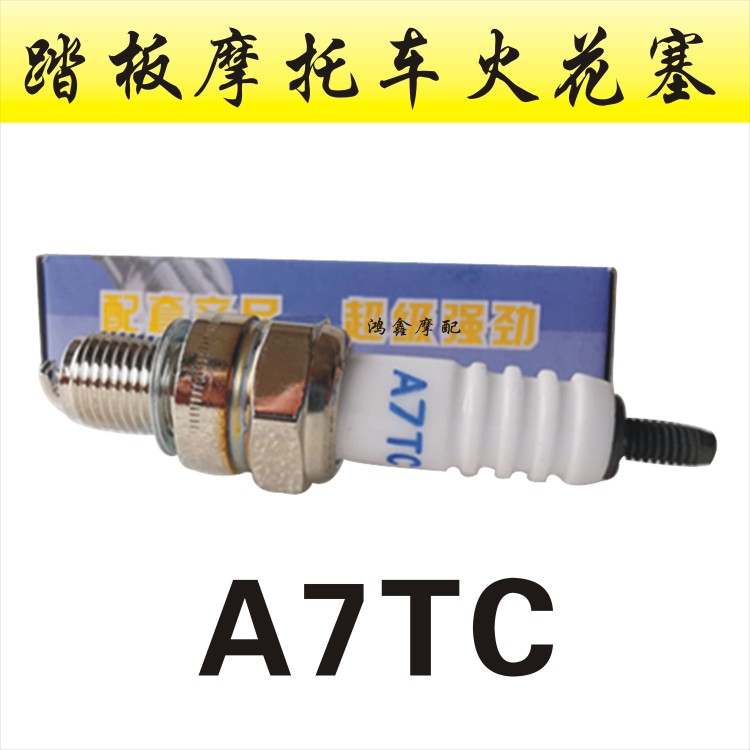 摩托车火花塞125通用踏板宗申隆鑫 嘉陵 力帆110 150 1R75 200 25
