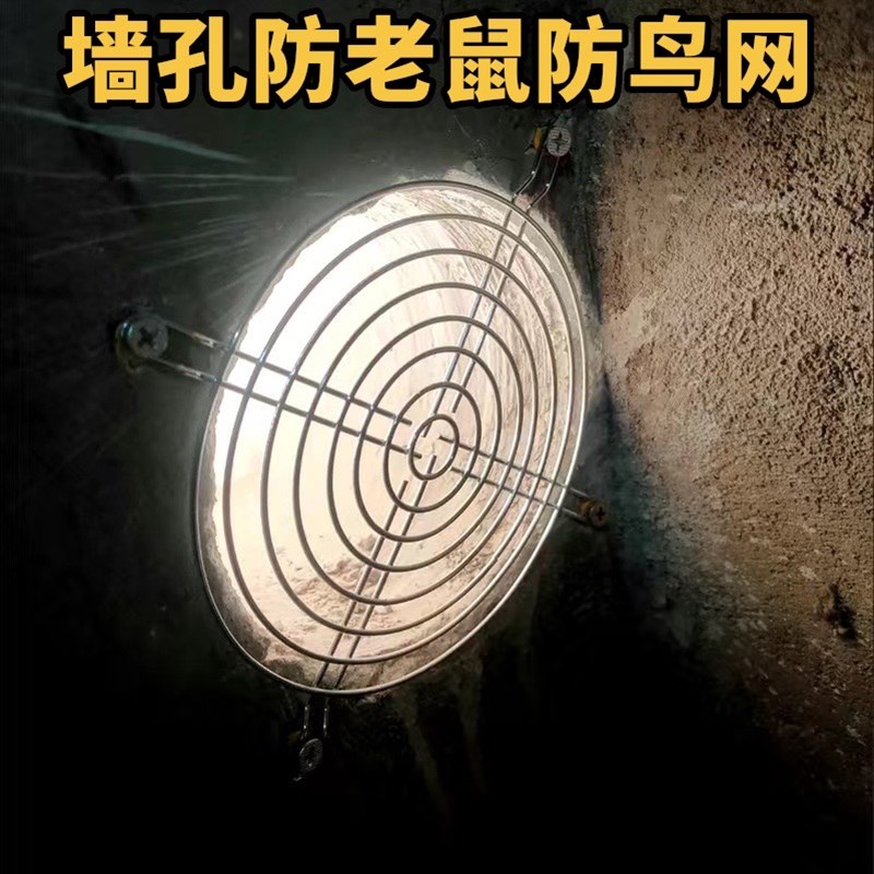 防鸟网排风管油烟机烟道装墙里防老鼠网不锈钢排气孔下水道防护网