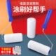 高品质滚筒刷细毛无缝乳胶漆油漆墙漆涂料专用刷墙工具无死角刷子