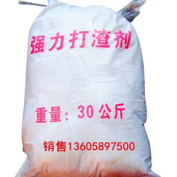 铝合金清渣剂除渣剂脱渣剂打渣剂融铝助剂压铸机清渣剂打渣剂