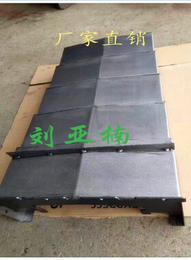 哈挺GX1000/1300立式加工中心XYZ轴钢板防护罩机床伸缩式防屑盖板