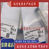 E2A M18LN16 现货供应CX 全新传感器