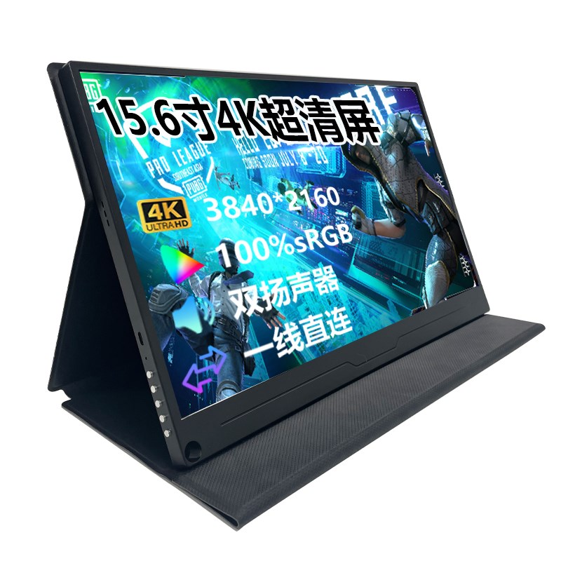15.6寸可携式显示器4k手机电脑扩展屏笔记本外接副屏switch外接ps