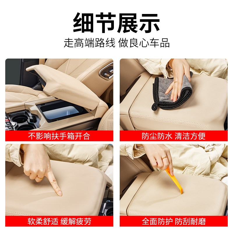 适用方程豹8冰箱扶手箱保护盖A皮垫同色中控保护套壳改装配件