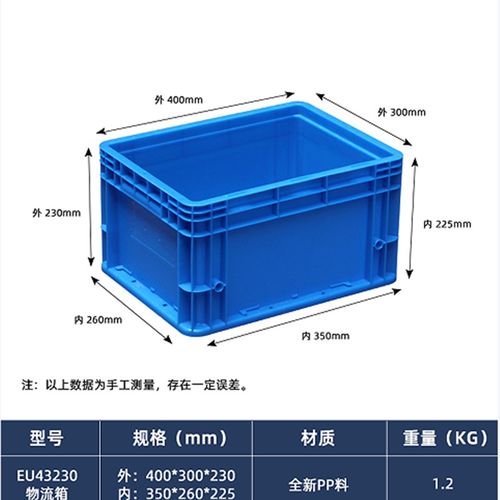 塑料收纳箱工业货架周转400*300*230塑料盒子转运盒运输箱