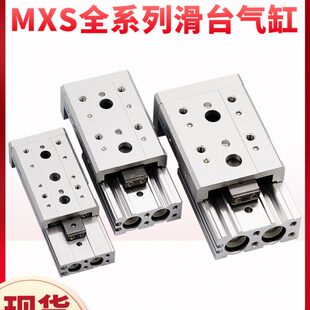 30直线BS导轨16 滑台气缸MXS8 100附件AT BT精密12 AS气动6