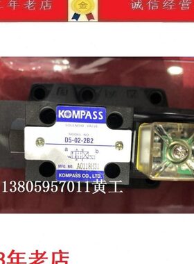 台湾康百世KOMPASS电磁阀D4 D5-02-2B3L-A25 D5-02-2B3L-D24