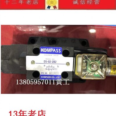 台湾康百世KOMPASS电磁阀D4 D5-02-2B3L-A25 D5-02-2B3L-D24