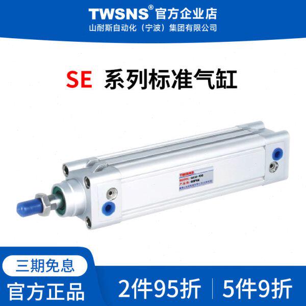 TWSNS标准气缸SE缸径125行程25/50/75/100/225/250/500/700/1000