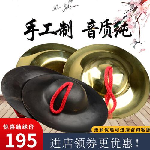 具法器台湾合子纯铜摆件用品京钞广钹铜锣镲铙钟铃铜镲