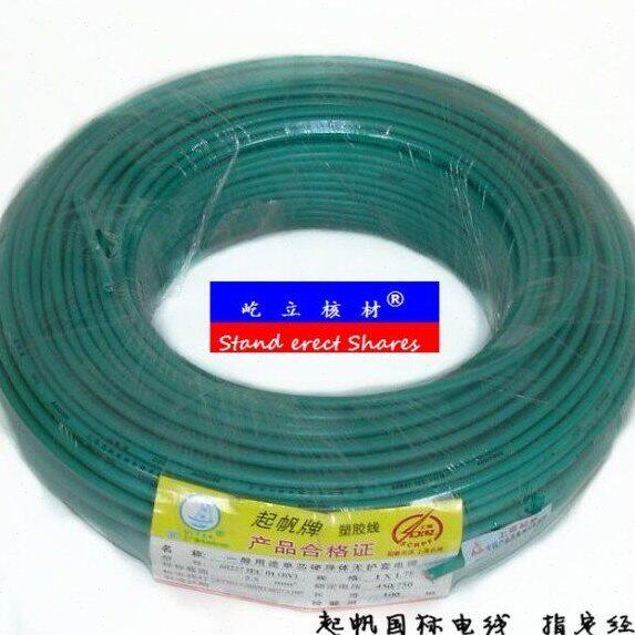 国标RV0.5平方 多股铜线 软线0.5mm2 红黄蓝绿黑紫白 100米