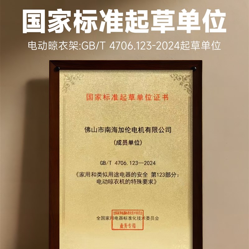 政府补贴名至电动晾晒衣架家用阳台超薄隐形室内升降智能晒晾衣杆