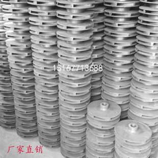 IS清水管道泵离心排污泵多级叶轮不锈钢304铸铁 水泵配件