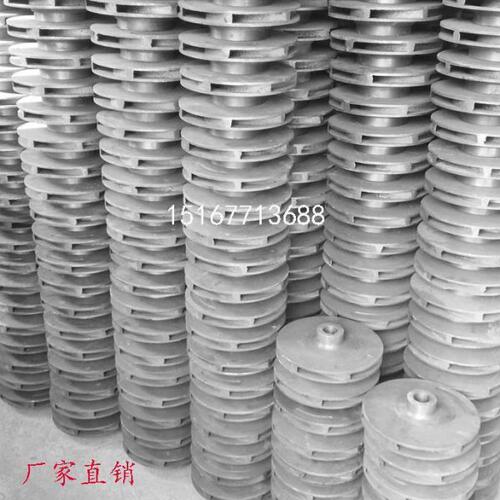 IS清水管道泵离心排污泵多级叶轮不锈钢304铸铁 水泵配件