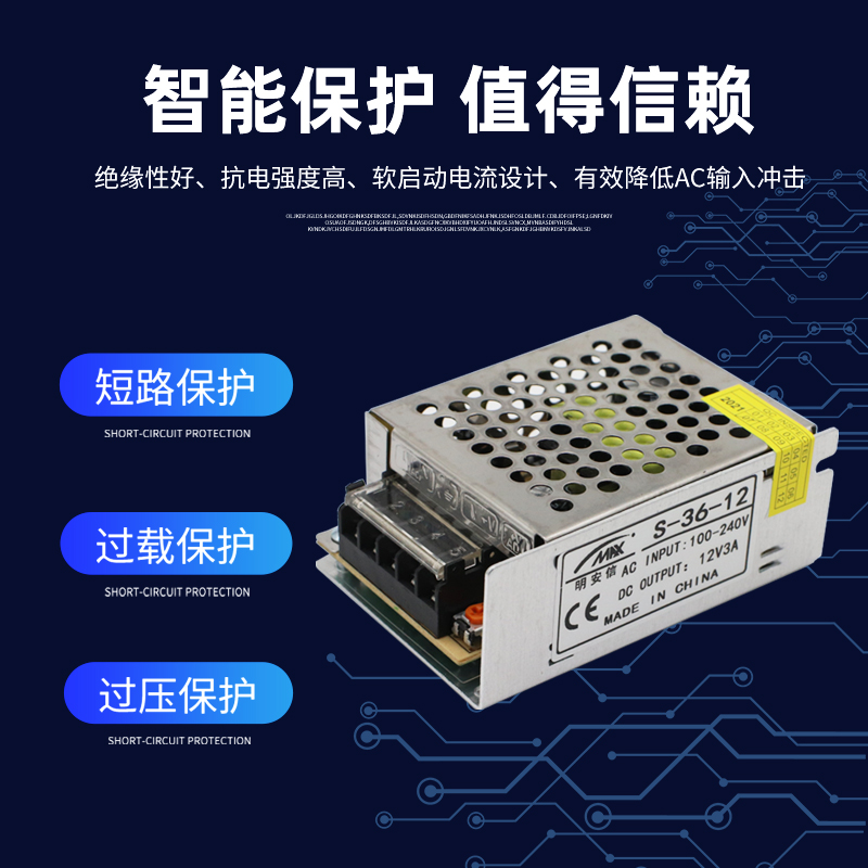 12V3A开关电源24V1.5A36W监控电源LED灯带电源S-36-12/S-36-24