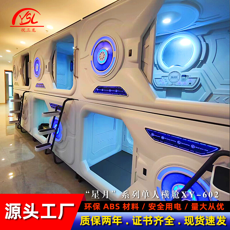 新太空舱公寓睡眠床酒店旅馆双层床电竞酒店青年旅社住宿上下床