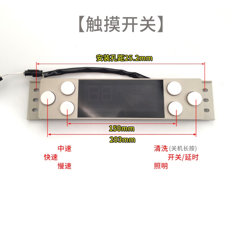油烟机触摸感应开关双电机六键触摸开关自动开门主板电路板爱无