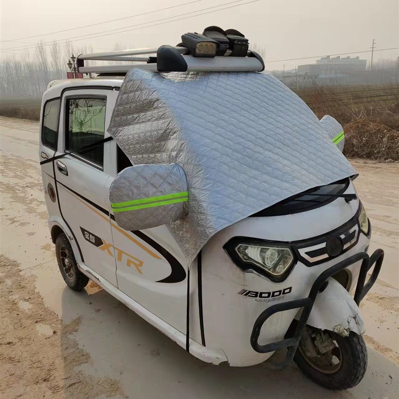 牛电全封闭电动三轮车衣罩盛昊四轮代步车防雨遮阳车披