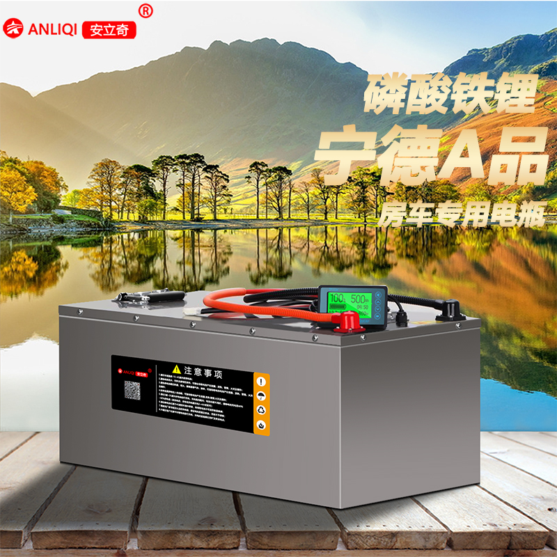 磷酸铁锂电池12V24伏大容量储能房车专用太阳能800A安车载副电瓶