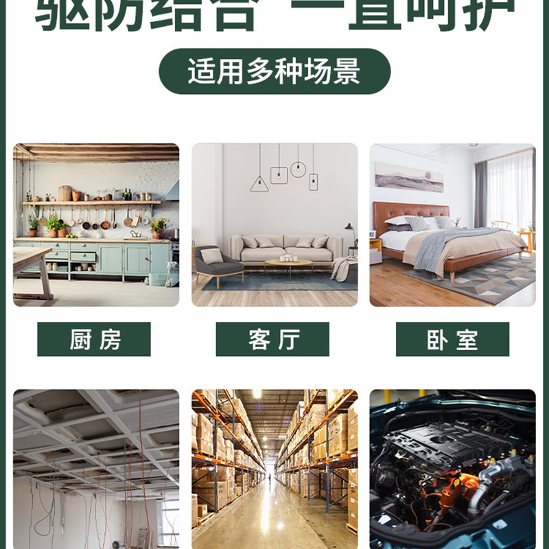 汽车防鼠神器引擎舱仓防老鼠车载驱赶樟脑球小车内驱鼠臭丸