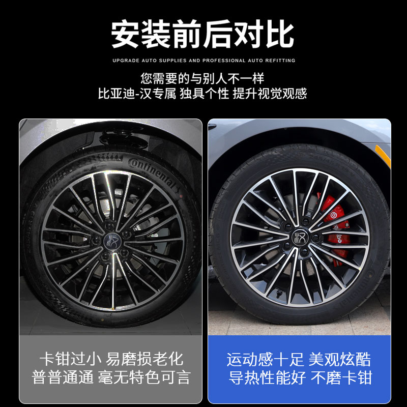 比亚迪汉dmi唐/DM秦plsdmi/PLS卡钳罩套刹车卡钳改装饰轮毂壳